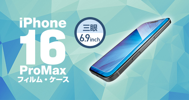 iPhone16 ProMax & おまけ（フィルム類、ケース） Apple iPhone 16 Plus Pro Maxケース カバー 衝撃防止 カッコ